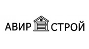 Авир - Строй