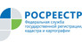 Звенигородский отдел управления росреестра по Московской области